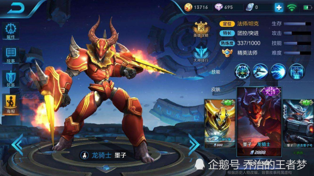 王者荣耀:盘古获取方式独特,杨戬新增史诗新皮,龙骑士