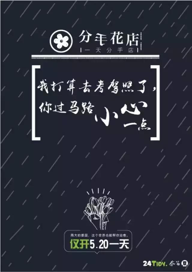 520表白文案给你写好了