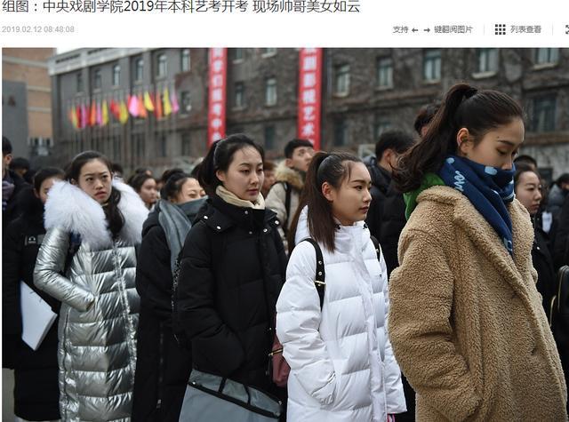 北京电影学院,艺考,中央戏剧学院,吴秀波,翟天临