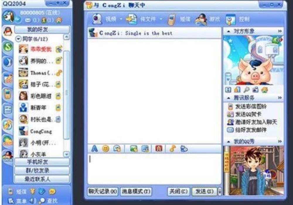 回想起qq的第一个版本 体积只有几百kb 1999年2月10日出生的它 当时