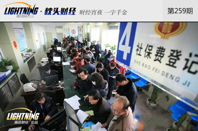 社保断了想补缴怎么办?这些要知道_腾讯网触