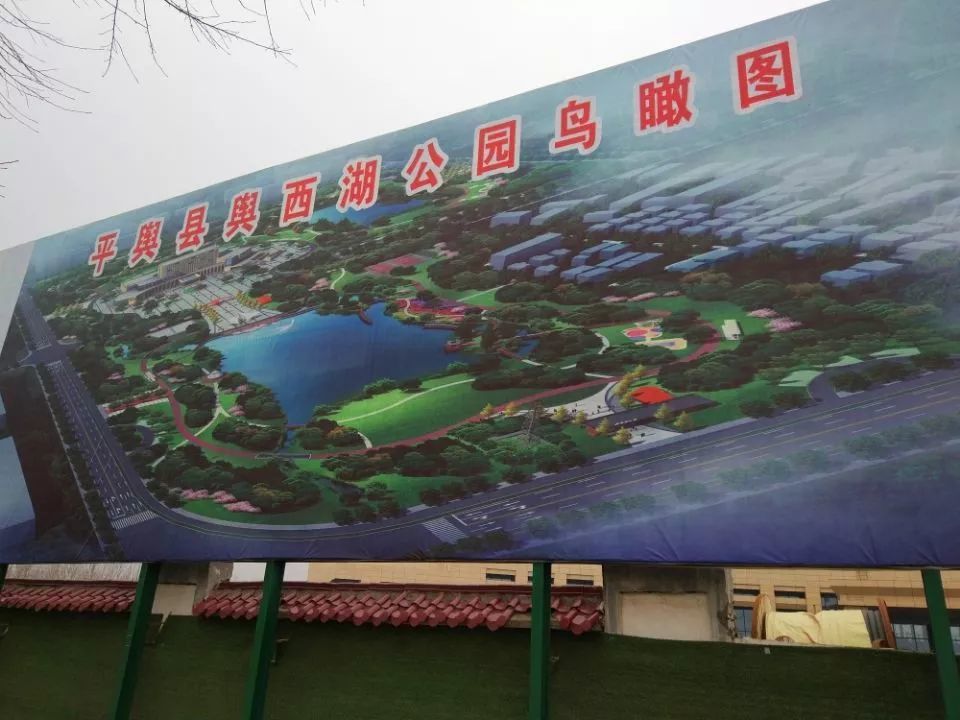 舆西湖公园自开工建设以来 在县委县政府的高度重视下, 项目施工进展
