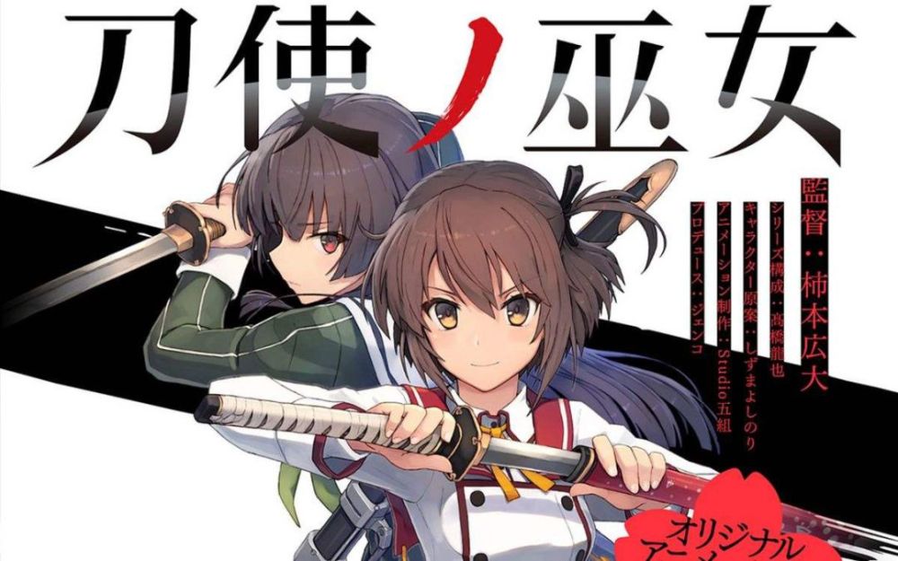 《刀使巫女:隐世之乱》2月27日开启小范围测试!一游说