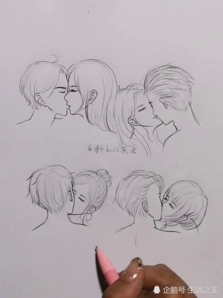 接吻怎么画 腾讯网