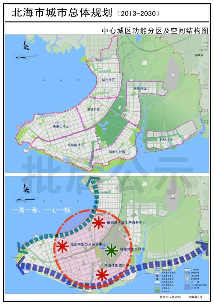 《北海市海洋经济发展规划(2016-2020)》,海城区属于国家实施西部大