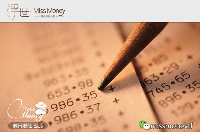 合理避税你会吗?竟然能省这么多钱!_腾讯网触
