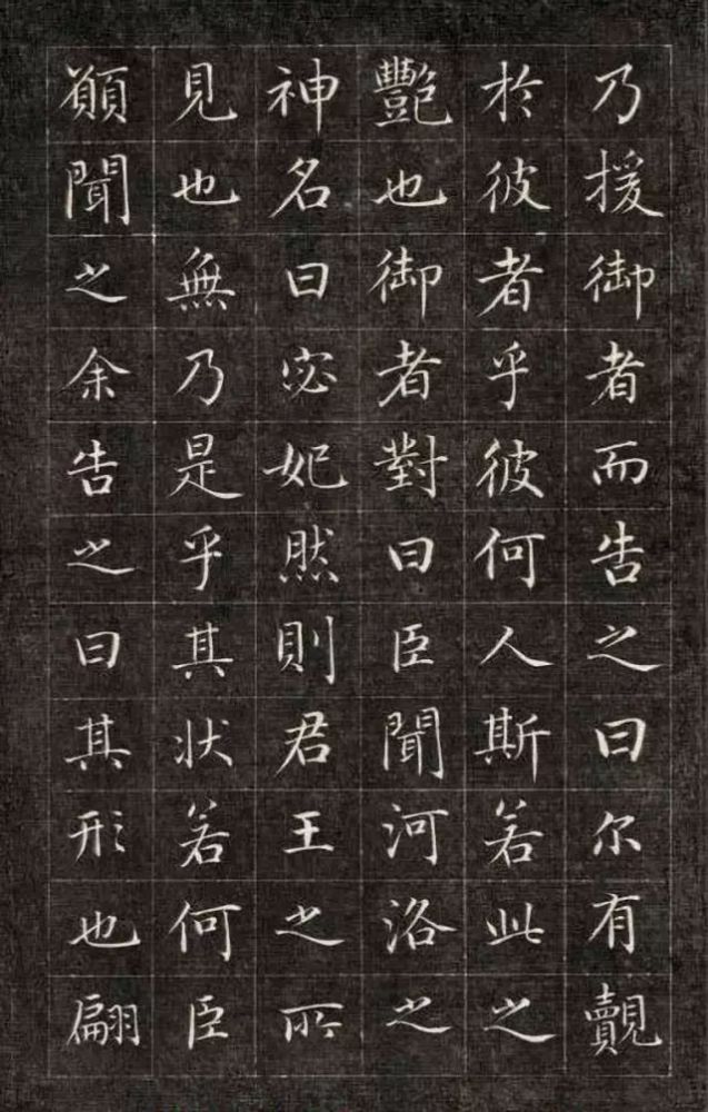 成亲王小楷《洛神赋》,这才叫教科书级的书法!