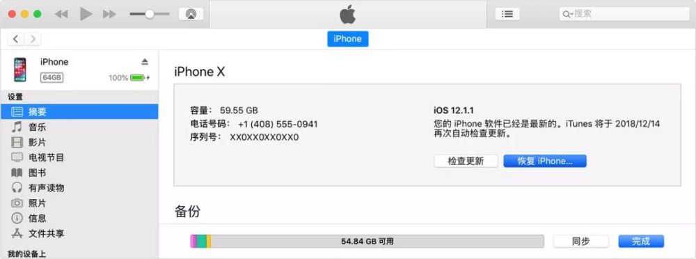 苹果手机hpsmart闪退 telephone的对应词？