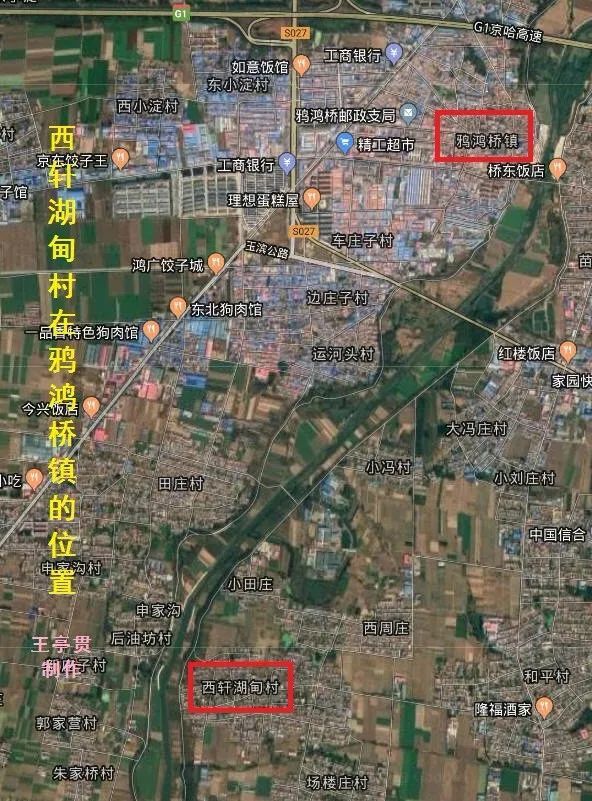 辽代古村落惊现清代皇封碑,玉田和遵化王氏历史得印证
