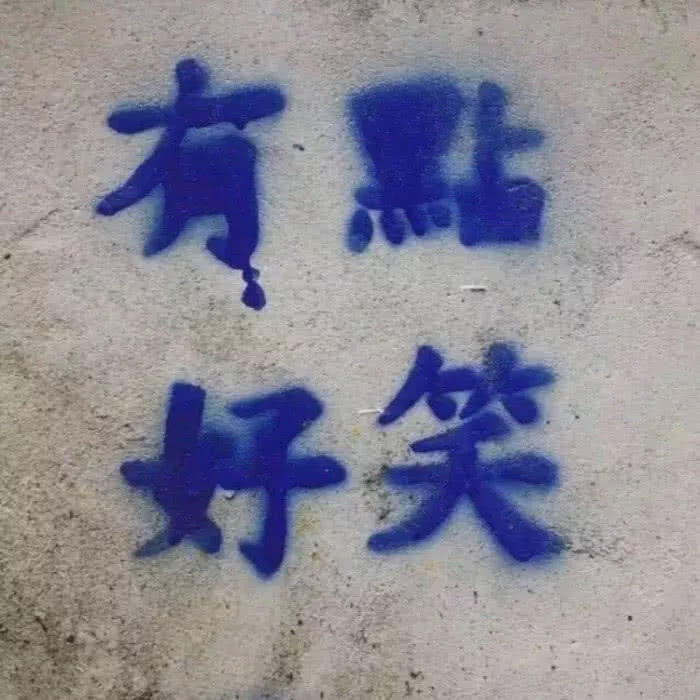 全网火了"狗屁爱情"背景图:我试着推开你,没想到你真的走了