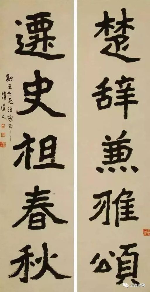 李瑞清,书法,书法艺术