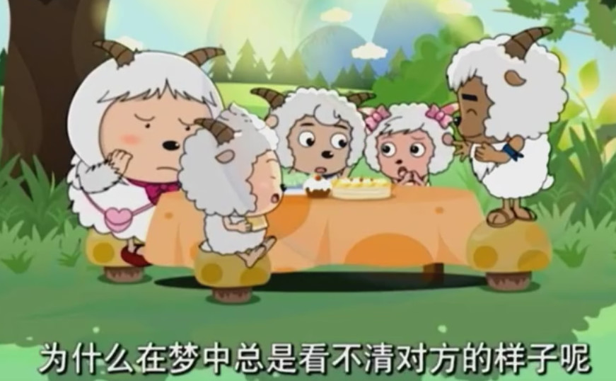 喜羊羊与灰太狼:美羊羊将初吻献给了"无脸"初恋,却被肤色出卖