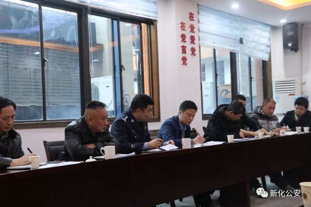 2月16日下午3时许,新化县公安局反电诈追逃专案组工作研讨会在局二楼