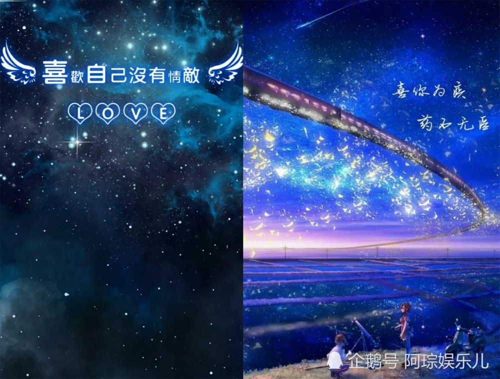 爱情·星空壁纸:"暗恋一个人的心酸,你是否也感同身受