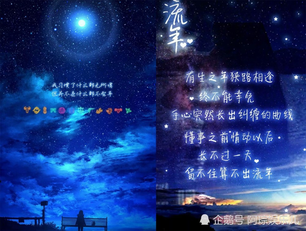 爱情·星空壁纸:"暗恋一个人的心酸,你是否也感同身受