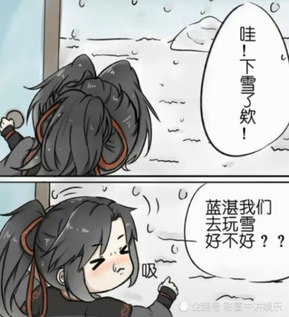 魔道:魏无羡下雪想外出被蓝二哥拒绝,敞开衣袍瞬间蓝湛瑟瑟发抖