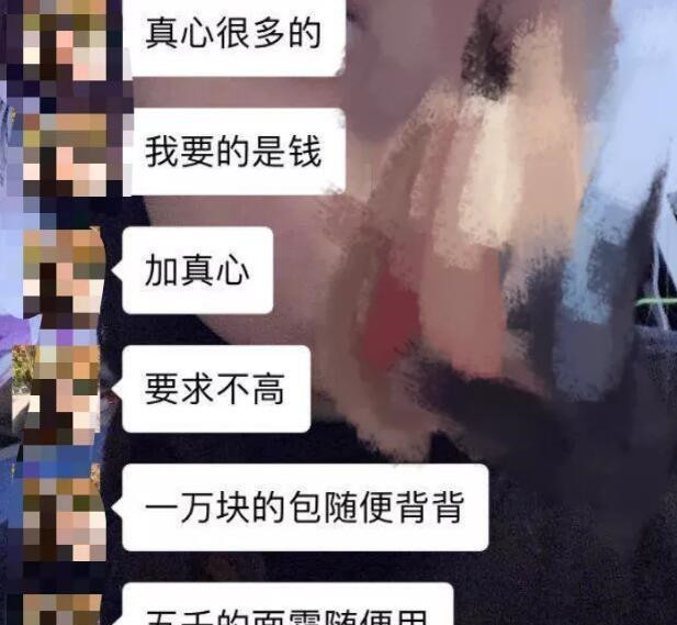 男生跪舔追求女生,却听到了女生的奇葩条件,聊天记录曝光