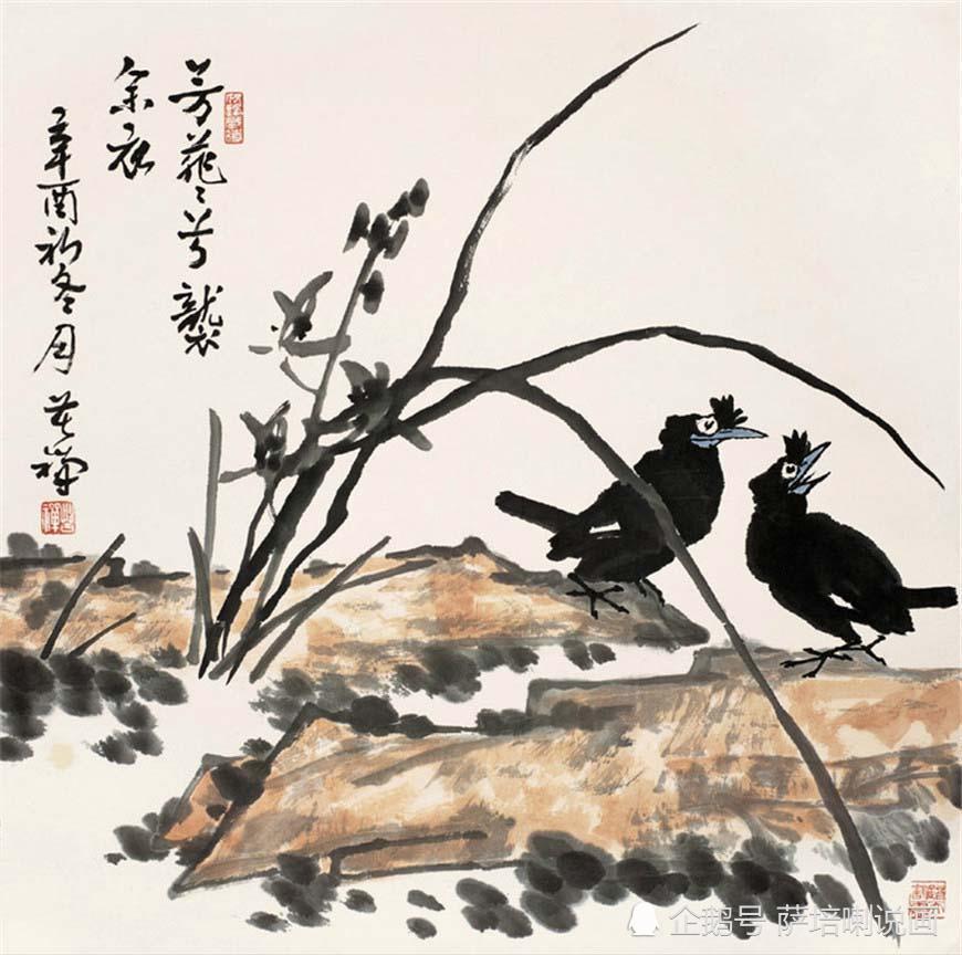 气势豪放,李苦禅大写意花鸟画作品欣赏