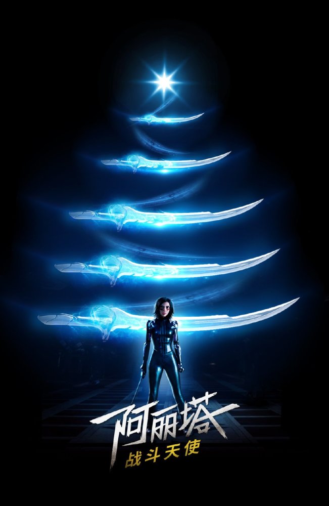 《阿丽塔》北美低收,难抵11亿成本,卡神来华