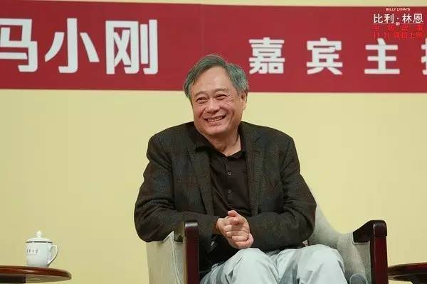 比利·李安的中场战事