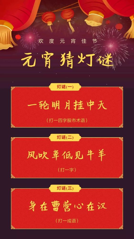 什么中天的成语_成语故事简笔画(3)