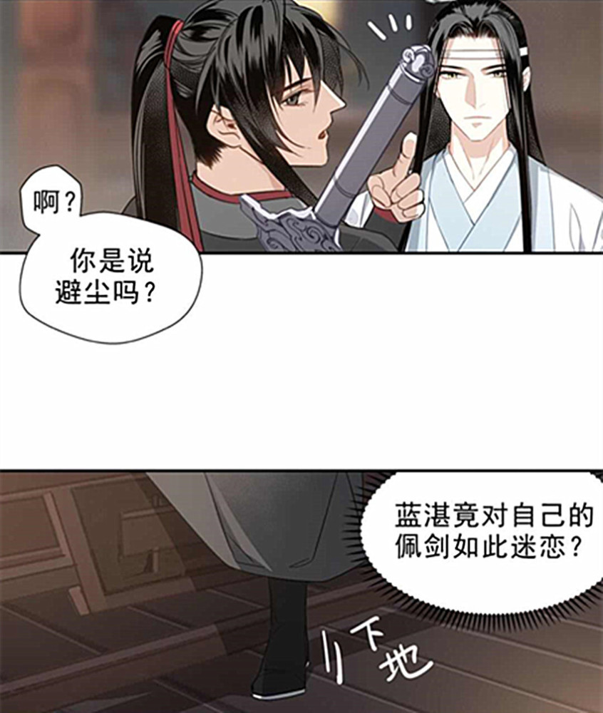 魏无羡,江澄,魔道祖师,蓝湛,夷陵老祖