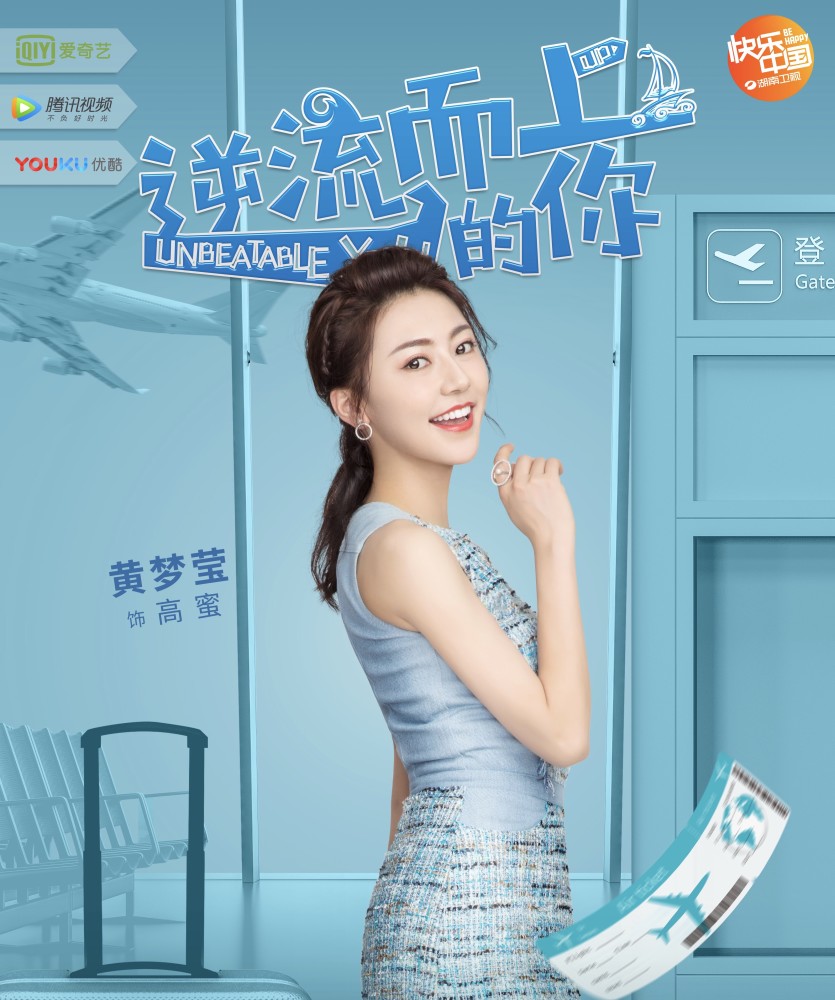 黄梦莹终于演了一个不招恨的角色，可大家印象最深的还是素锦