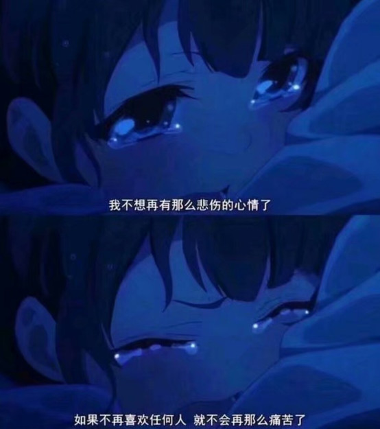 丧句·全网火·配图:请给我一个答案,我要的不是"如果