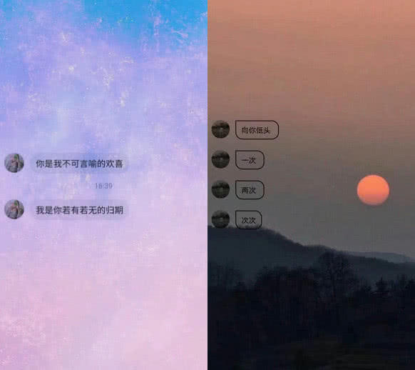 概念·厌世背景图:你是我不可言喻的欢喜,我是你若有若无的归期