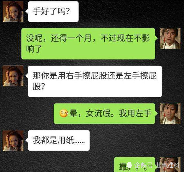"情侣"私密聊天记录曝光,笑出了猪叫,网友:很真实