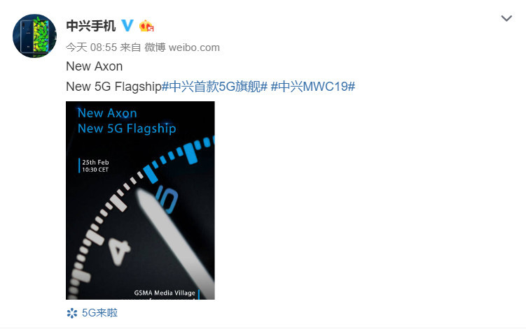 中兴手机欲借5G卷土重来,华为会给它机会吗?