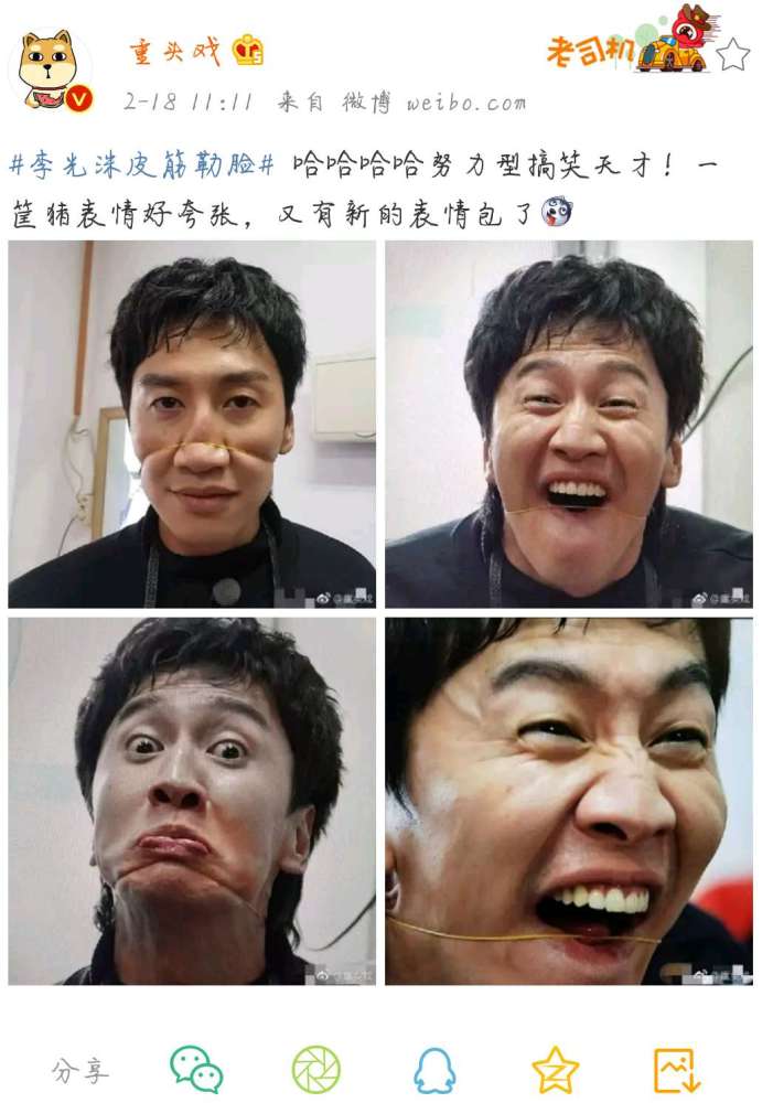 李光洙新表情包出炉,让人看到就想笑,粉丝:努力搞笑天才!