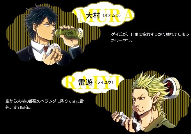 兴津和幸×安元洋贵 《雷神与上班族》广播剧CD化决定插图icecomic动漫1