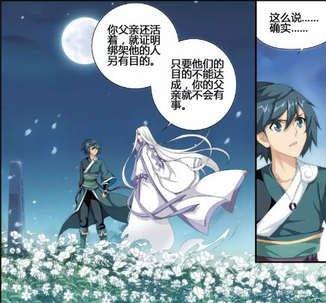 斗破苍穹:萧炎与药老相处最浪漫的一次,药老:笨蛋,薰儿:哼!