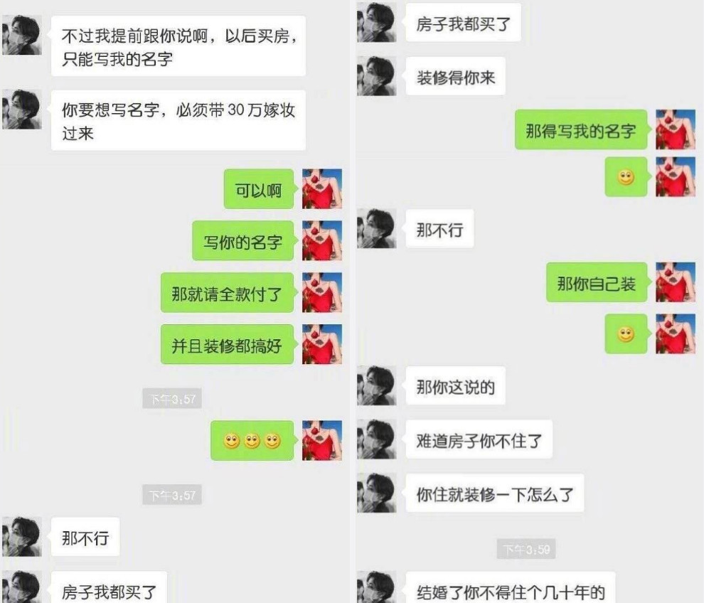 最奇葩的相亲聊天记录,前几个我忍了,最后一个真是极品!
