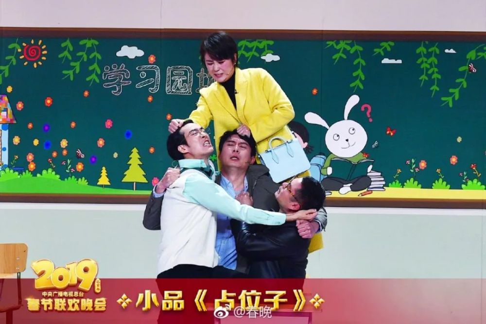 开心麻花春晚小品《占位子》:关于"黄金座位",有以下5