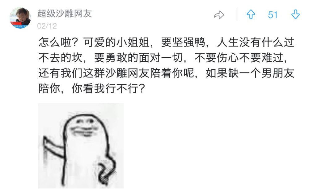 抱抱,你还有小右和这群沙雕们
