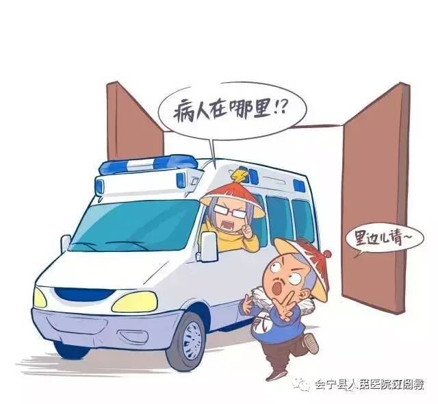 急救漫画之怎样打120才能救命?