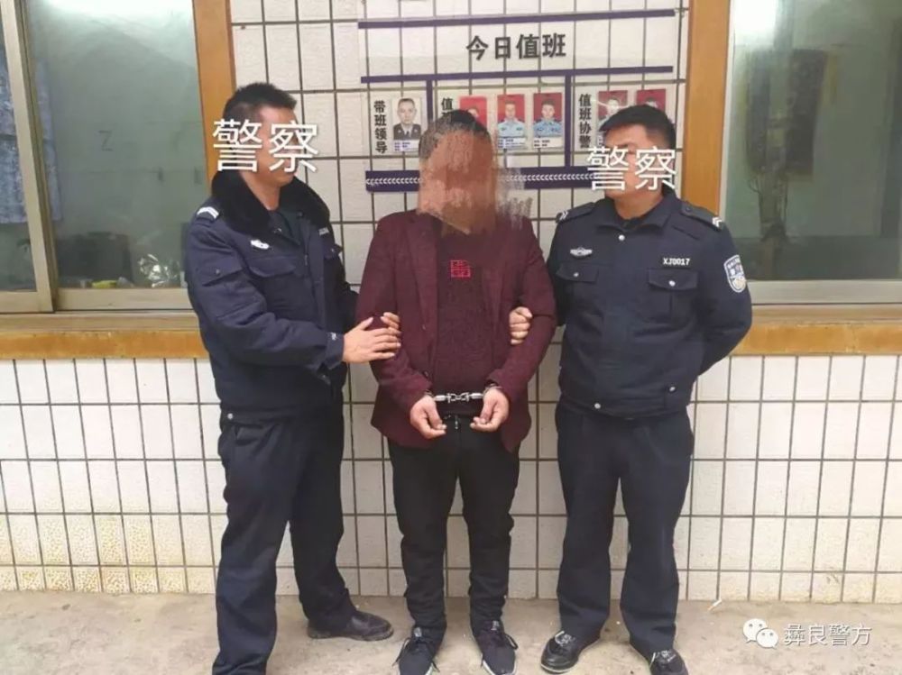 彝良龙街无理殴打村干部后潜逃两年,最后还是被抓进去