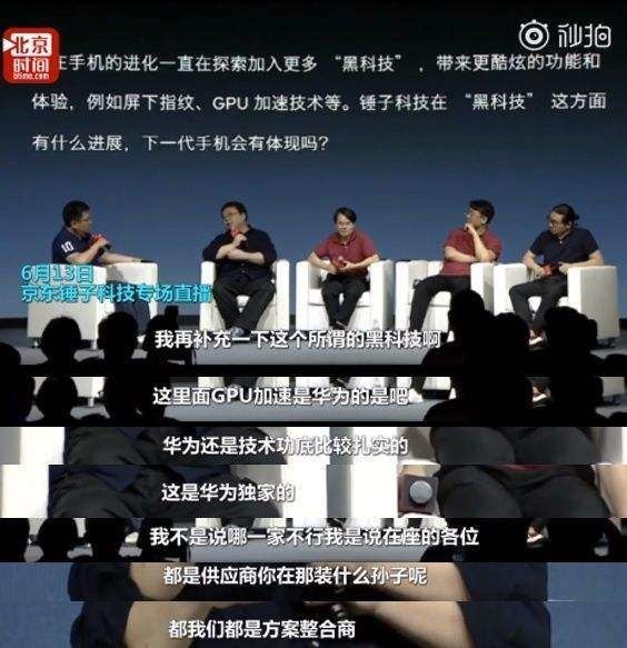 小米荣耀互怼 营销主义与硬核技术谁是真科技