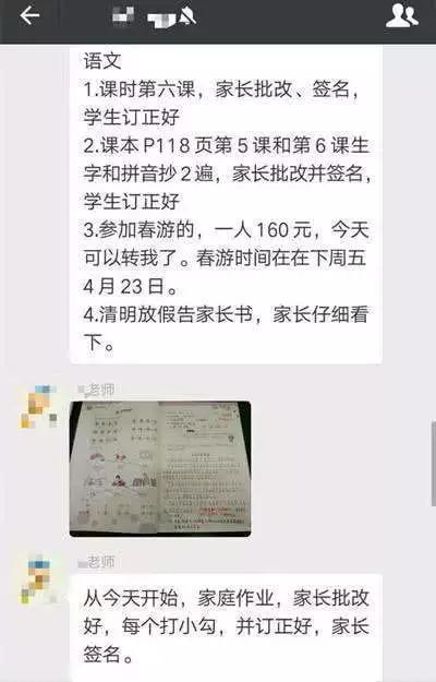 辽宁家长看过来!教育部明确:教师不能用微信和qq布置作业!