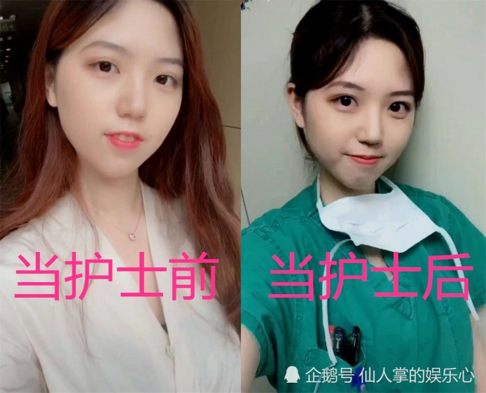 当护士前vs当护士后,看到这无处安放的颜值,我需要去趟医院