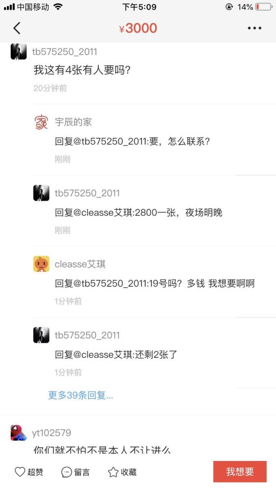 堪比演唱会黄牛价,故宫夜场门票炒疯了!