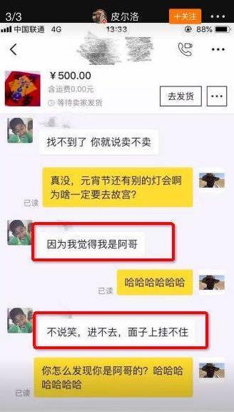 堪比演唱会黄牛价,故宫夜场门票炒疯了!