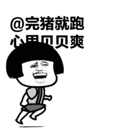 【表情包】论斗图我就从来就没输过!拿走不谢