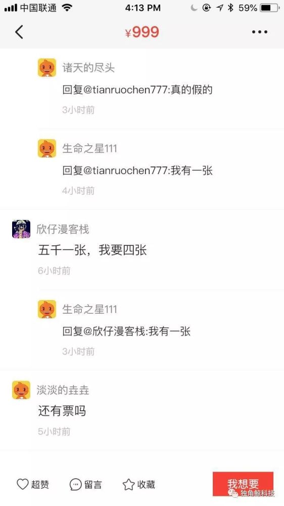 故宫元宵灯会黄牛票最高要5千,律师:小心被拒