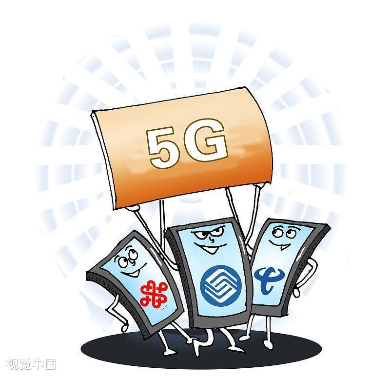 移动5g套餐悄然流出,联通电信还会更低?