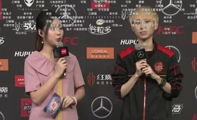 斗鱼捡到宝贝了!选手doinb赛后采访不忘给自己直播打广告!