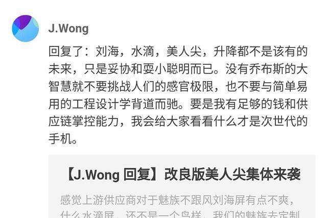 魅族Note9亮相工信部、颜值崩塌,网友:黄章发