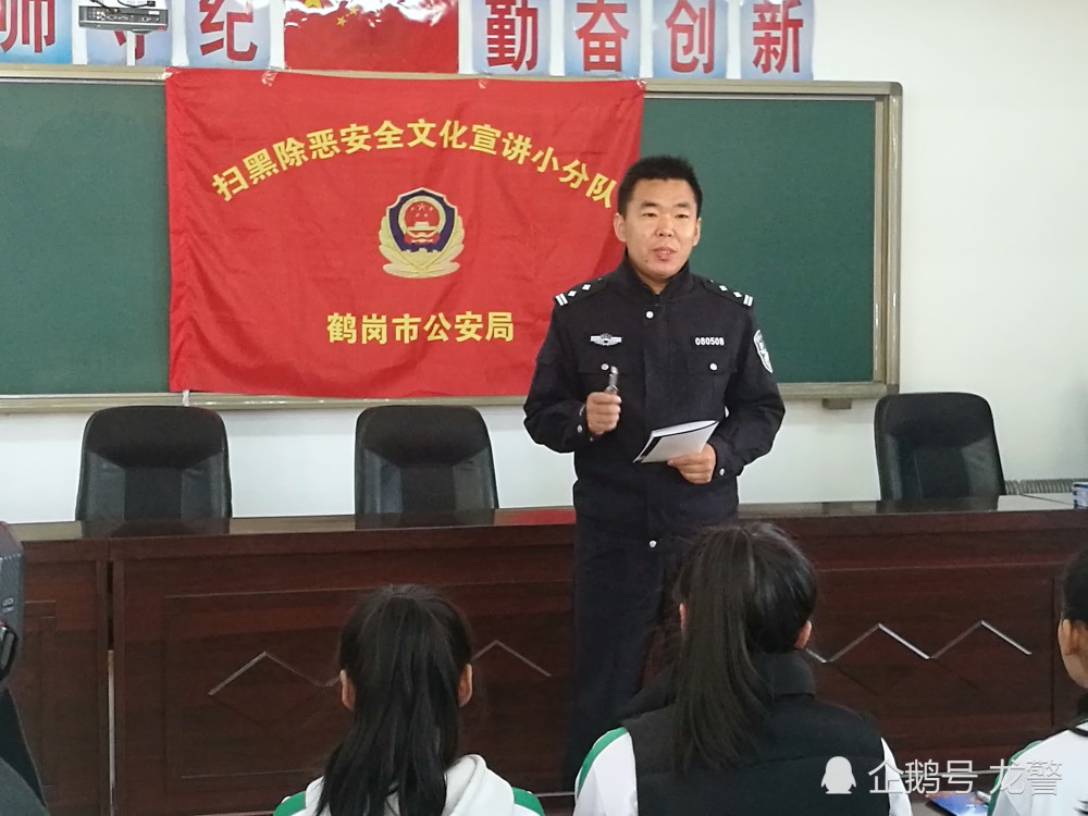 鹤岗市公安机关扫黑除恶宣讲宣讲队收集线索2